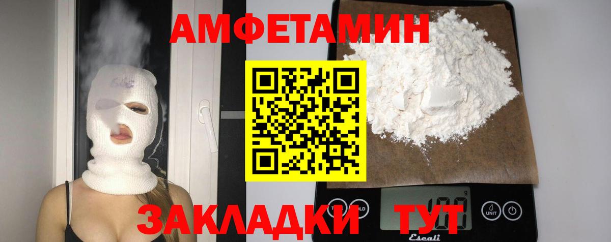 АМФЕТАМИН  Амфетамин VHQ  ОМГ ОМГ   Вход с VPN  Новоуральск  АМФЕТАМИН 