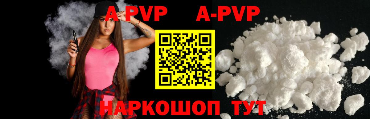 Alpha-PVP кристаллы  А ПВП  Новоуральск  Alfa_PVP Crystall  Вход с VPN 