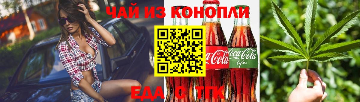 Новоуральск  Печенье с ТГК конопля  Вход с VPN 