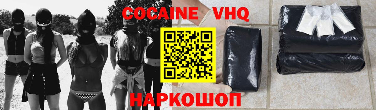 COCAIN  КОКАИН Эквадор  Вход с VPN  Новоуральск 