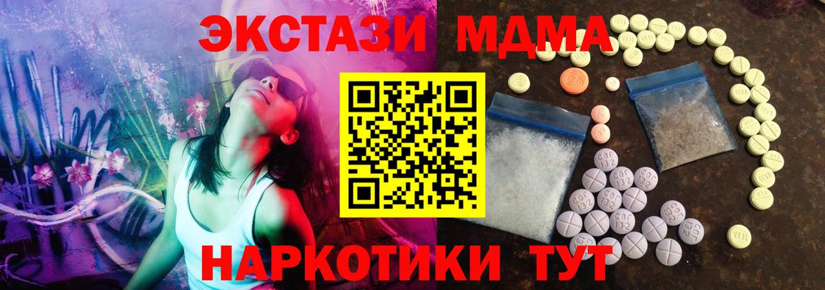ЭКСТАЗИ 300 mg Новоуральск