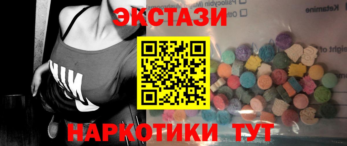 Ecstasy 280мг  ЭКСТАЗИ  Новоуральск  Вход с VPN  ЭКСТАЗИ louis Vuitton 