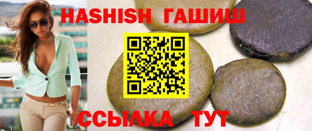 ГАШ гарик  Вход с VPN  Новоуральск  ГАШИШ hashish 