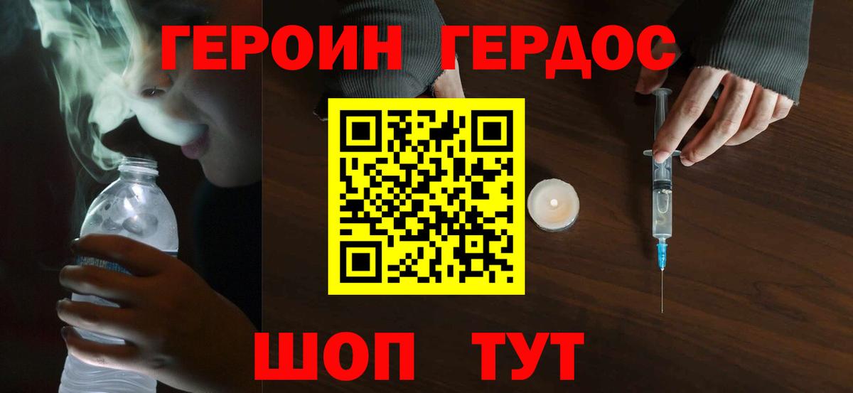 ГЕРОИН VHQ  Вход с VPN  Новоуральск 