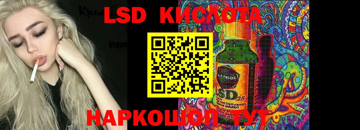 ЛСД экстази кислота Новоуральск
