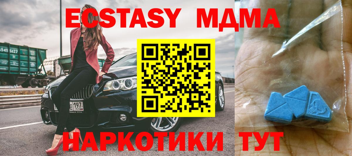 Новоуральск  МДМА crystal  Вход с VPN  МДМА кристаллы 