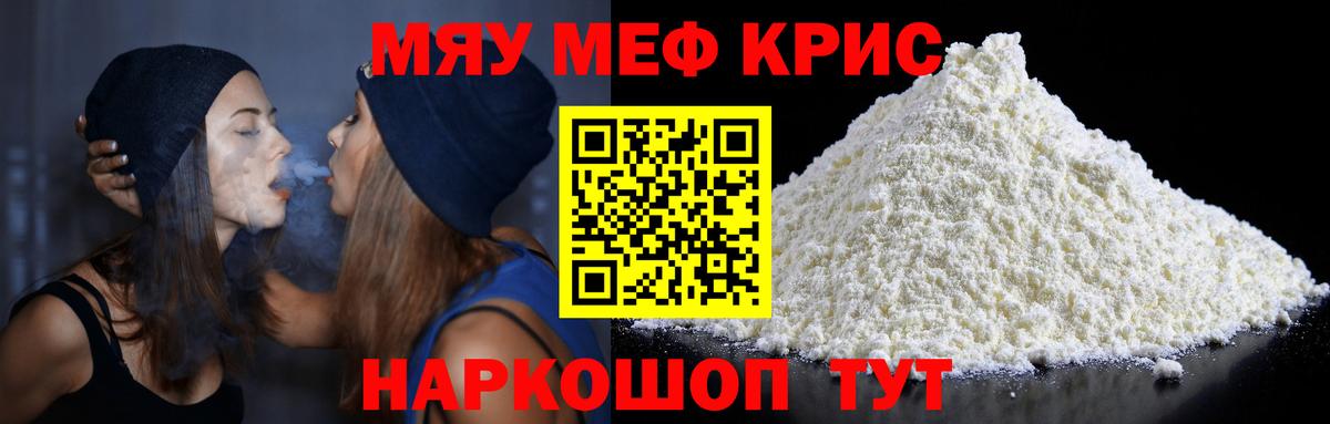 Меф мука  Меф  закладка  Новоуральск  Меф кристаллы  Вход с VPN 