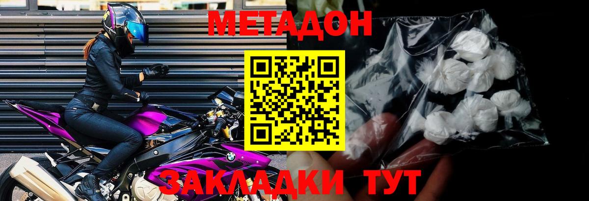 Новоуральск  Метадон methadone  Вход с VPN  дарк нет телеграм  МЕТАДОН мёд 