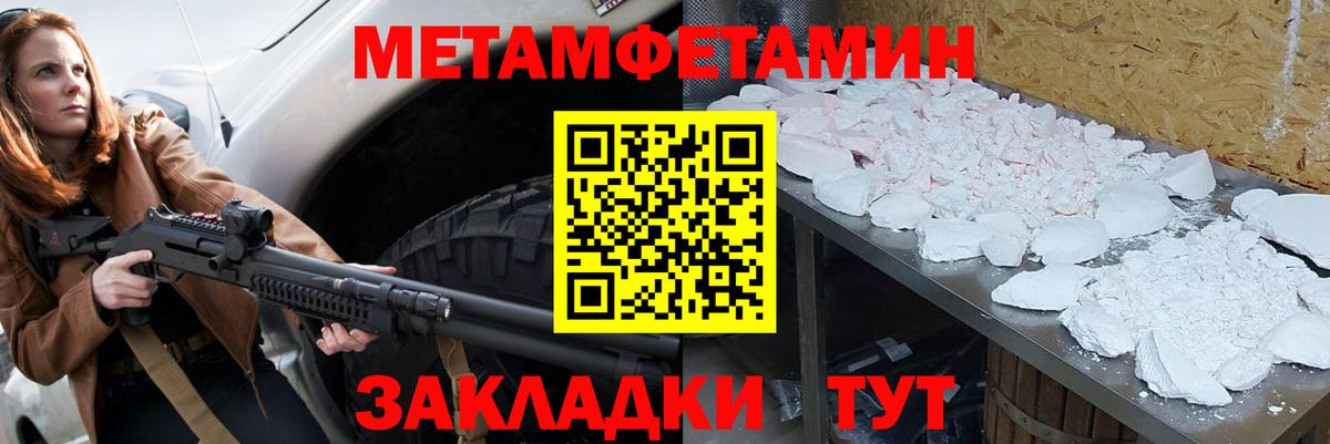 Метамфетамин Methamphetamine Новоуральск