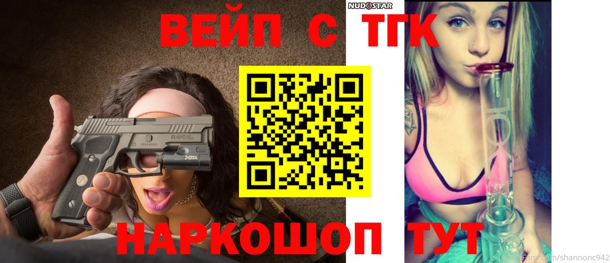 Новоуральск  Дистиллят ТГК жижа  Вход с VPN  Дистиллят ТГК вейп с тгк 